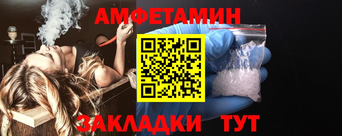 Шебекино  Амфетамин 98%  Амфетамин  hydra как зайти  Вход с VPN 