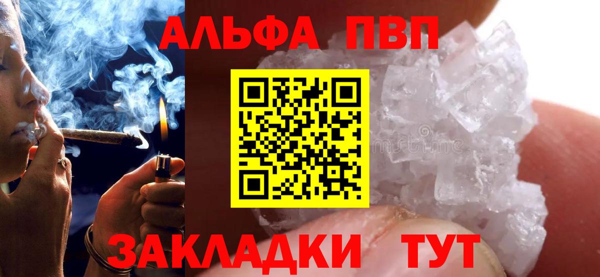 Alpha PVP мука Шебекино