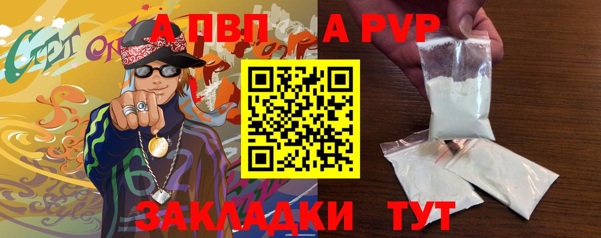 А ПВП VHQ  Вход с VPN  Alpha PVP СК  Шебекино 