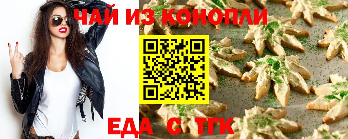 Шебекино  Canna-Cookies конопля  Вход с VPN 