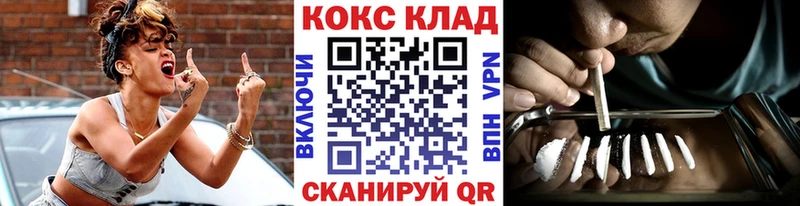 МЕГА сайт Шебекино Cocaine 97%