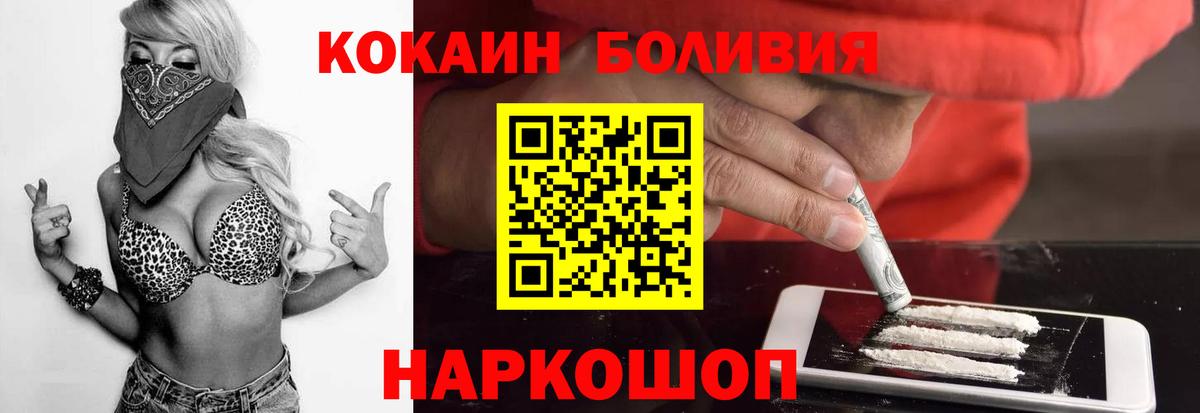 КОКАИН  COCAIN Колумбийский  COCAIN Columbia  Вход с VPN  Шебекино 