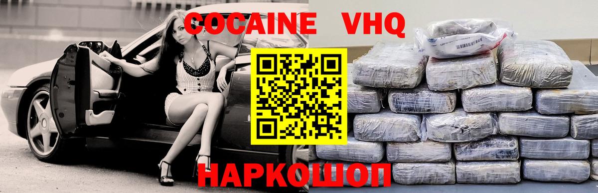 Cocaine Боливия  COCAIN  Шебекино  Cocaine FishScale 