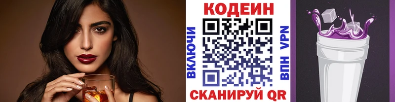 Кодеиновый сироп Lean напиток Lean (лин)  Шебекино 