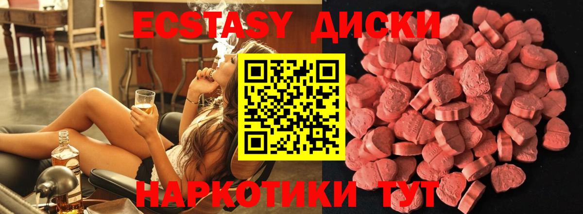 Экстази  где продают   Шебекино  Ecstasy Punisher  Экстази MDMA 
