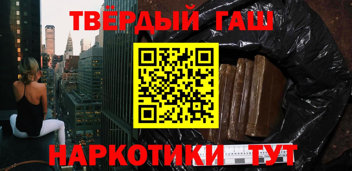 ГАШИШ гашик  ГАШИШ ice o lator  Шебекино  Гашиш  Вход с VPN 