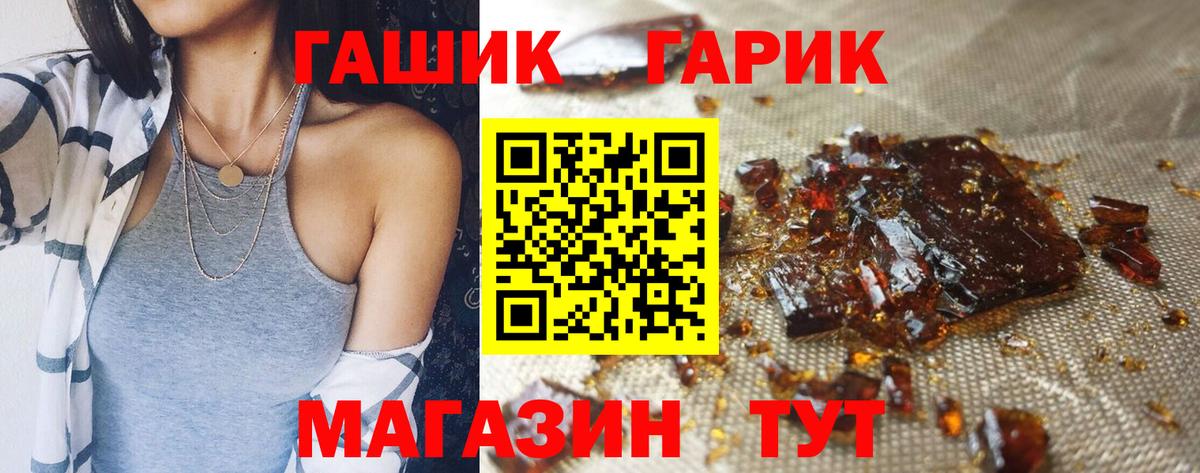 ГАШ индика сатива Шебекино
