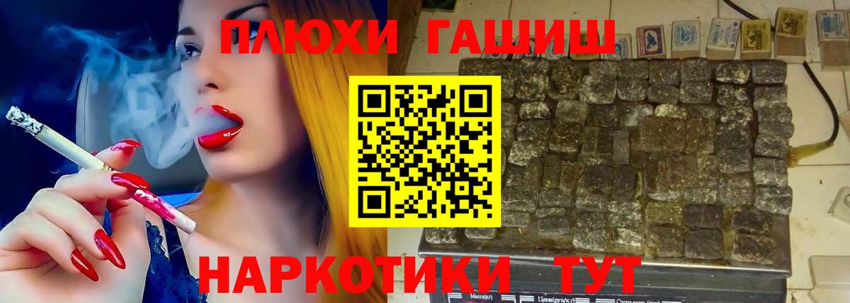 Гашиш VHQ Шебекино