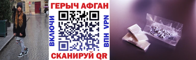 Героин Афган  Шебекино 