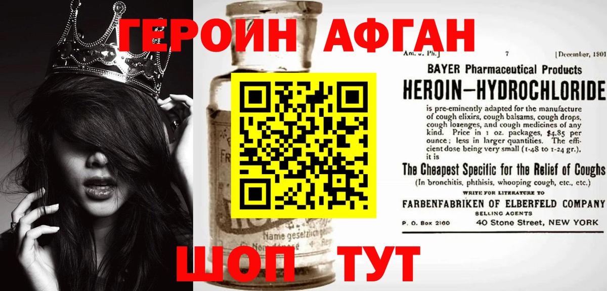 Шебекино  Героин хмурый  Героин  Вход с VPN 