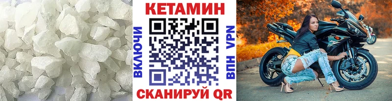 КЕТАМИН VHQ  Шебекино 
