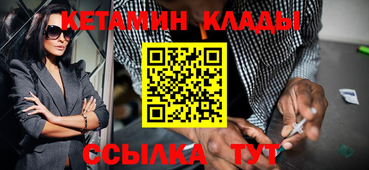 Кетамин ketamine Шебекино