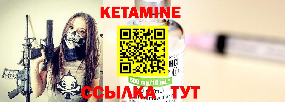 дарк нет состав  Вход с VPN  Шебекино  КЕТАМИН VHQ 