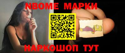 марки nbome Гатчина