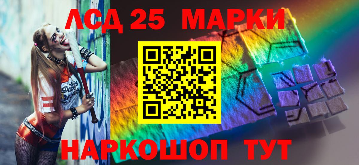 ЛСД экстази кислота  Лсд 25 экстази ecstasy  Шебекино 