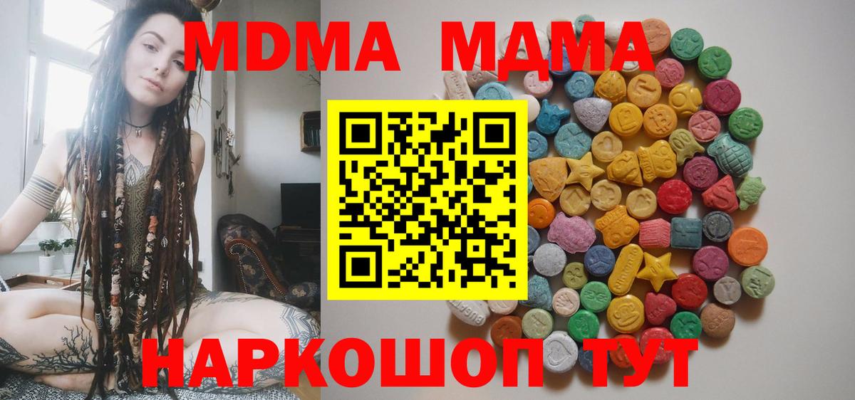 MDMA  Вход с VPN  Шебекино  MDMA crystal 