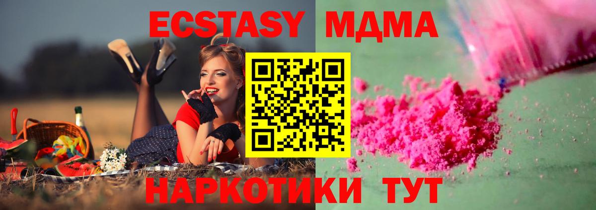 МДМА молли  Шебекино  MDMA crystal 