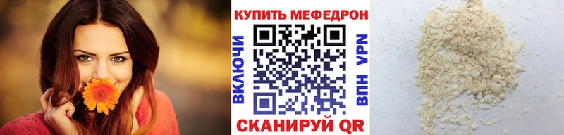 Меф мяу мяу  Шебекино 
