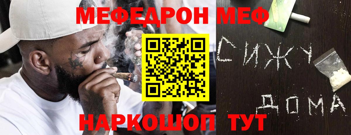 Меф 4 MMC  Шебекино  Мефедрон  Мефедрон mephedrone 