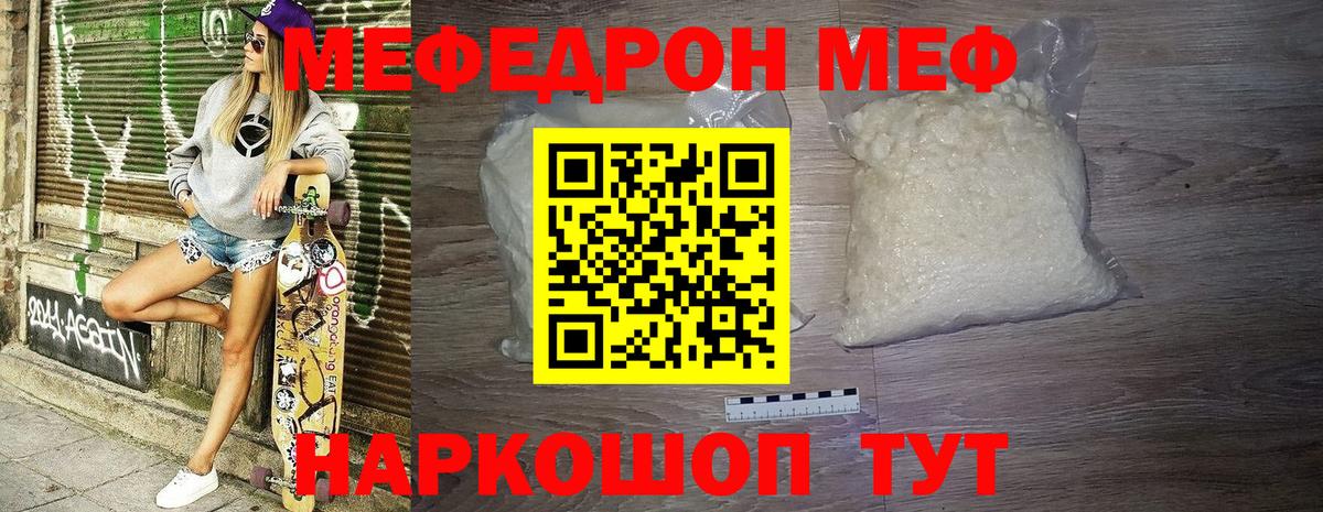 МЕФ  Шебекино