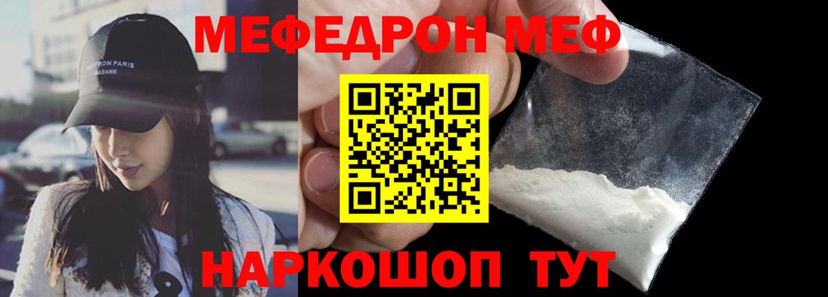 Меф кристаллы Шебекино