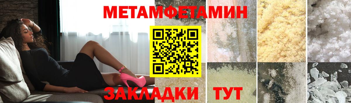 МЕТАМФЕТАМИН Methamphetamine Шебекино