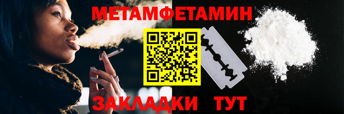 Шебекино  МЕТАМФЕТАМИН винт  МЕТАМФЕТАМИН винт  Вход с VPN 