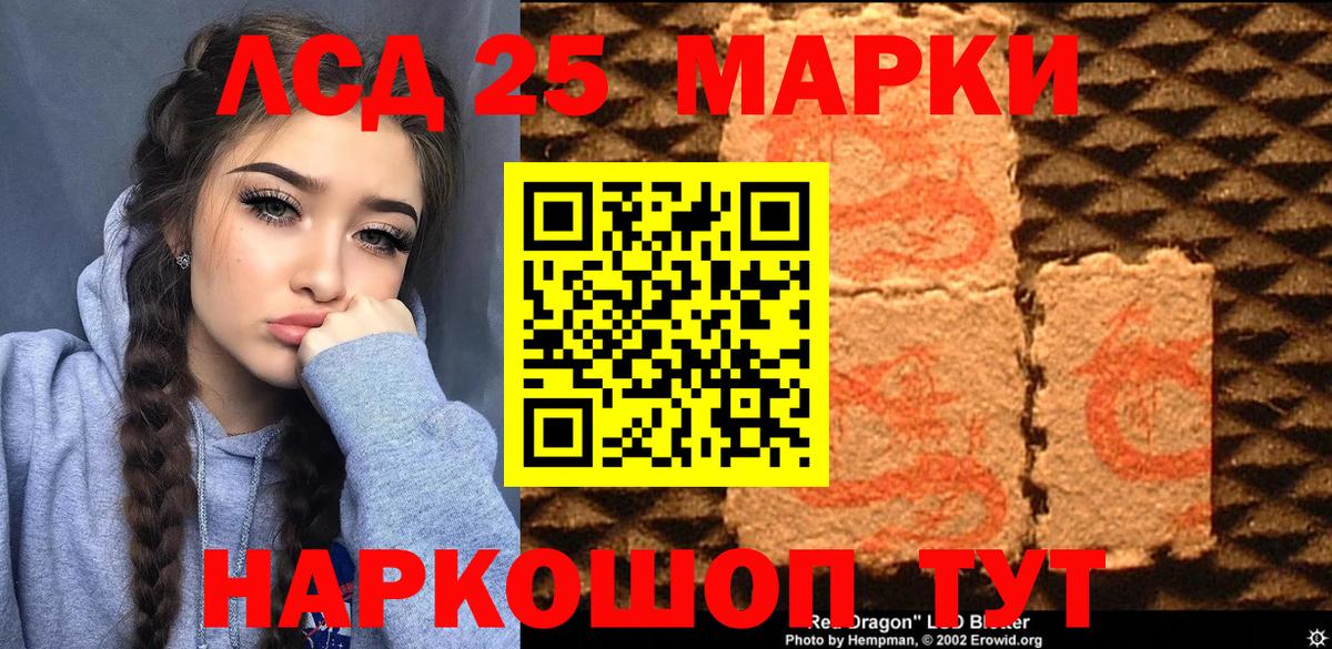 Шебекино  Наркотические марки 1500мкг  Вход с VPN 