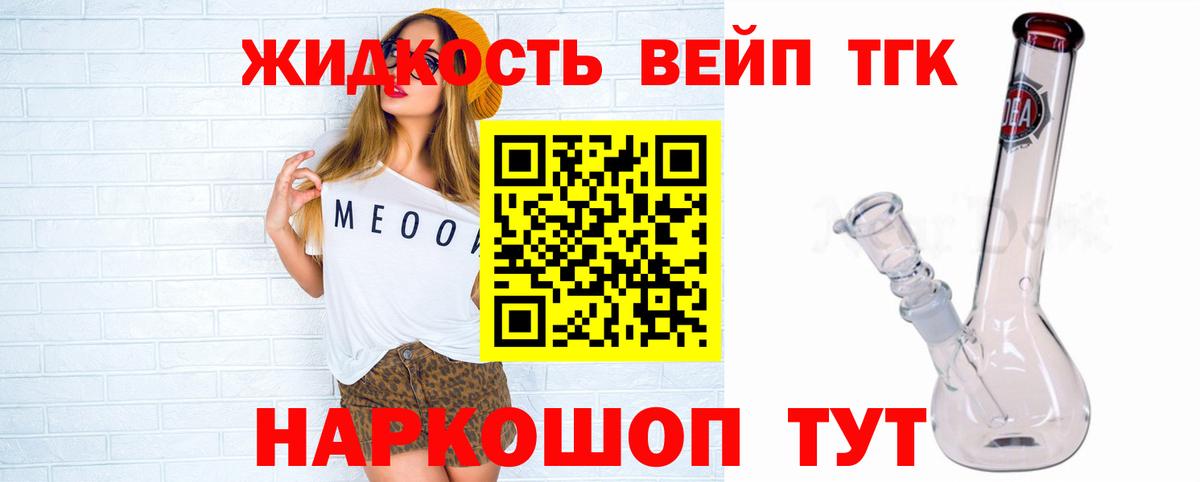 МЕГА tor  Дистиллят ТГК THC oil  Вход с VPN  как найти закладки  ТГК Wax  Шебекино 