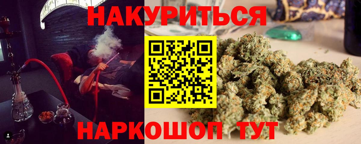 Каннабис White Widow Шебекино
