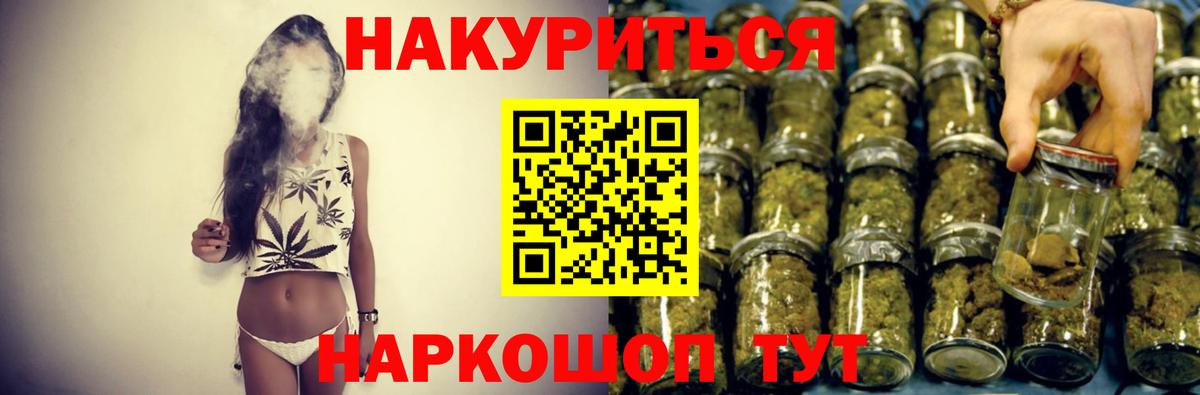 Конопля конопля  Конопля AK-47  Вход с VPN  Шебекино  Бошки марихуана AK-47 